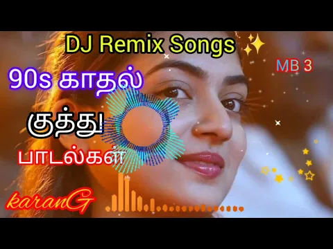 Download MP3 DJ Remix குத்துப் பாடல்கள் ✨/Remix Songs / /Tamil Songs / ✨