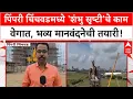 Download Lagu Chhatrapati Sambhaji Maharaj Statue | The world's tallest statue, 'Shambhu Srushti' is being built in Pimpri