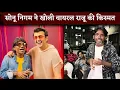 Download Lagu Viral Raju Kalakar Dil Pe Chalayi Chooriyan Get Chance To Sing With Sonu Nigam For T-Series