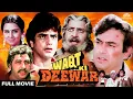 Download Lagu Waqt Ki Deewar - Sanjeev Kumar, Jeetendra, Neetu Singh, Amjad Khan | old movies hindi full Action