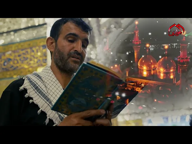 ⁣هم حبل الله الذي فيهما نتمسك ولاتمس النار من بِهِما تمسك مأوى كل العباد الامامين موسى والجواد (ع)
