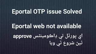 Eportal Sindh otp profile not available solution