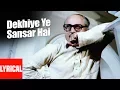 Download Lagu Dekhiye Ye Sansar Hai Lyrical Video | Sansar | S.P. Balasubrahmanyam | Rekha, Raj Babbar