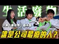 Lagu 怎麼連這個都不會！【不限時動態】生活廢物｜Dcard.Video