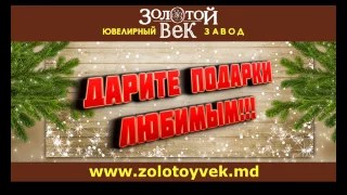 Золотой век 