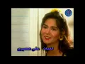 Nawal | A'ani | نوال الكويتية | أعاني | النسخة الأصلية 1996