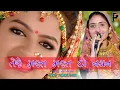 Download TERE MAST MAST DO NAIN II GEETA RABARI &ASHOK BAROT II PS ALBUMS 2018 II HASHMUKH mp4 3gp mp3 videos - waplic