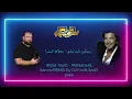 Walid Toufic - Mahlaha El Samra - REMIX By DJ Khalil SaaD 2024-ريمكس وليد توفيق - محلاها السمرا