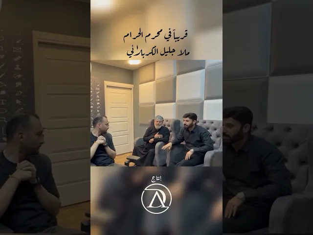 ⁣قريباً - جليل الكربلائي #محرم