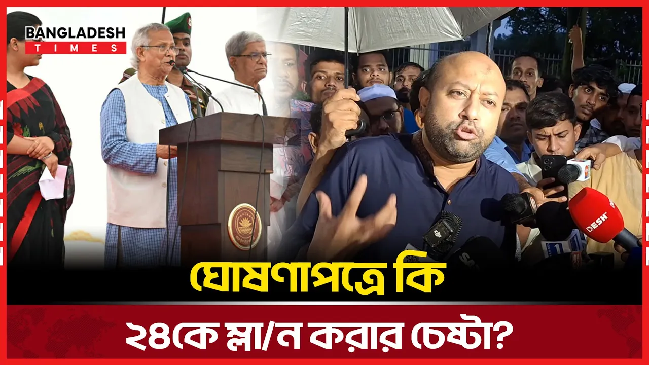 রোবট দিয়ে লেখানো হয়েছে ঘোষণাপত্র - ব্যারিস্টার ফুয়াদ