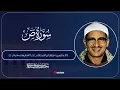 Download Lagu Surah Sad | Powerful Recitation by Sheikh Muhammad Sidiq Al-Minshawi