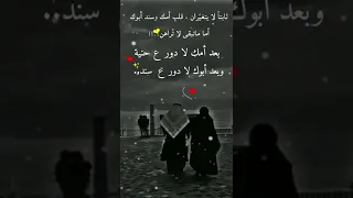 كلام رائع عن الاب والأم حالات واتس اب 