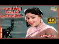 Download Lagu பாட்டொன்று கேட்டேன் பரவசமானேன் | 4K Video Song | Pasamalar | Sivaji | Savitri | Raj 4K Songs