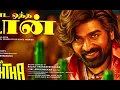 Ooroda Oththa Don - Lyric song tamil| BaththaVijaySethupathi @SaiAbhyankkarl Balaji Tharaneetharan