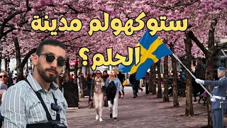 I Never Imagined Sweden Would Be Like This My First Day In Stockholm Was A Shock Episode 7 