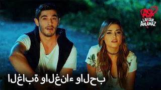 قيثارة وأغنية في الغابة الحب لا يفهم الكلمات 