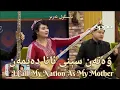 Download Lagu Weten Seni Ana Deymen | I Call My Nation As My Mother ft. Asigul Eziz, Music: Sultan Memetov