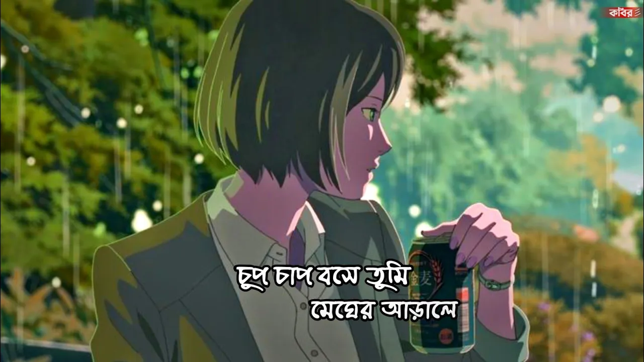 Jhoriye Dao | Bangla AMV | Shunno | The garden of the words Edit | Anime Song