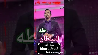 طه سليمان ترن علينا تتخيل نرد عليك بالساهل الأكثر أستماعآ 