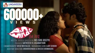 kaamam malayalam short film lust latest romantic 2024 hot new short film
