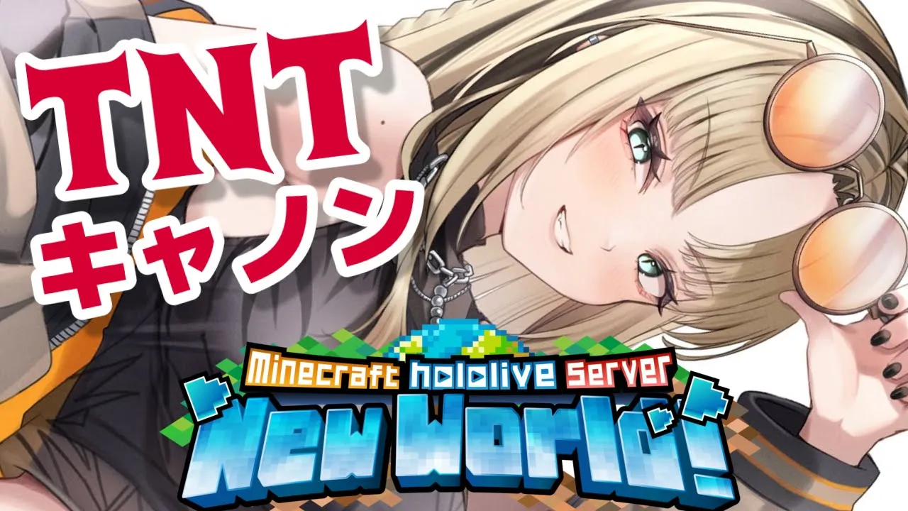 【Minecraft】TNTキャノンリベンジする虎さんだぞ！！！！【虎金妃笑虎】