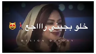 ندي القلعه خلو بجيني راجع حالات واتس 