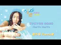 徐懷鈺 Yuki【誰不乖Remix版】歌詞版MV Lyric Video