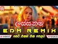 Lagu EDM Dj Remix | New Sinhala Dj Remix Ai Voice | Tik Tok Trending | Best Song | Sinhala Ai song