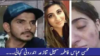 mohsin abbas reacts to wifes domestic violence allegations