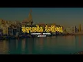 રણછોડ રંગીલા ( Slowed + Reverb ) Ranchhod Rangila Lofi Version 🎵🎧