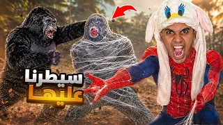 لما اخوك الصغير يتحول لسبيدرمان عشان ينقذ الغوريلا!!🕷️🦍😱 | Bassem Otaka / اوتاكا 