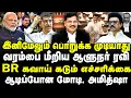 Download Lagu வரம்பை மீறிய ஆளுநர் ரவி, BR கவாய் கடும் எச்சரிக்கை | ஆடிப்போன மோடி,| அமித்ஷா | sathyaraj | BR Gavai