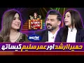 Singer Humaira Arshad Umar Saleem Suno To Sahi Digitally Powered by Master Paints Hina Niazi