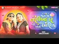 Lagu Kamlesh Barot New Timali 2026||Navo Ashika ||@Darbar_creation_30k#trending#song#viralvideo