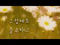 그럼에도 불구하고 | Live