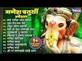 Download Lagu Non Stop Ganesh Bhajan Ganesh Bhajans 2022 | Ganesh Aarti | Ganpati Song | Ganesh Song @bhajanindia