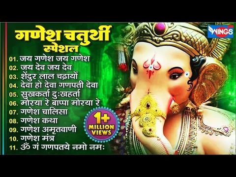 Download MP3 Non Stop Ganesh Bhajan Ganesh Bhajans 2022 | Ganesh Aarti | Ganpati Song | Ganesh Song @bhajanindia