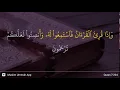 Download Lagu Al-A'raf ayat 204