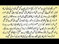 Download Lagu Urdu Novel  \