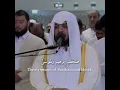 Download Lagu Surah Al-A’la by Sheikh Haitham al Dukhayn | 17th Ramadan Taraweeh 2022