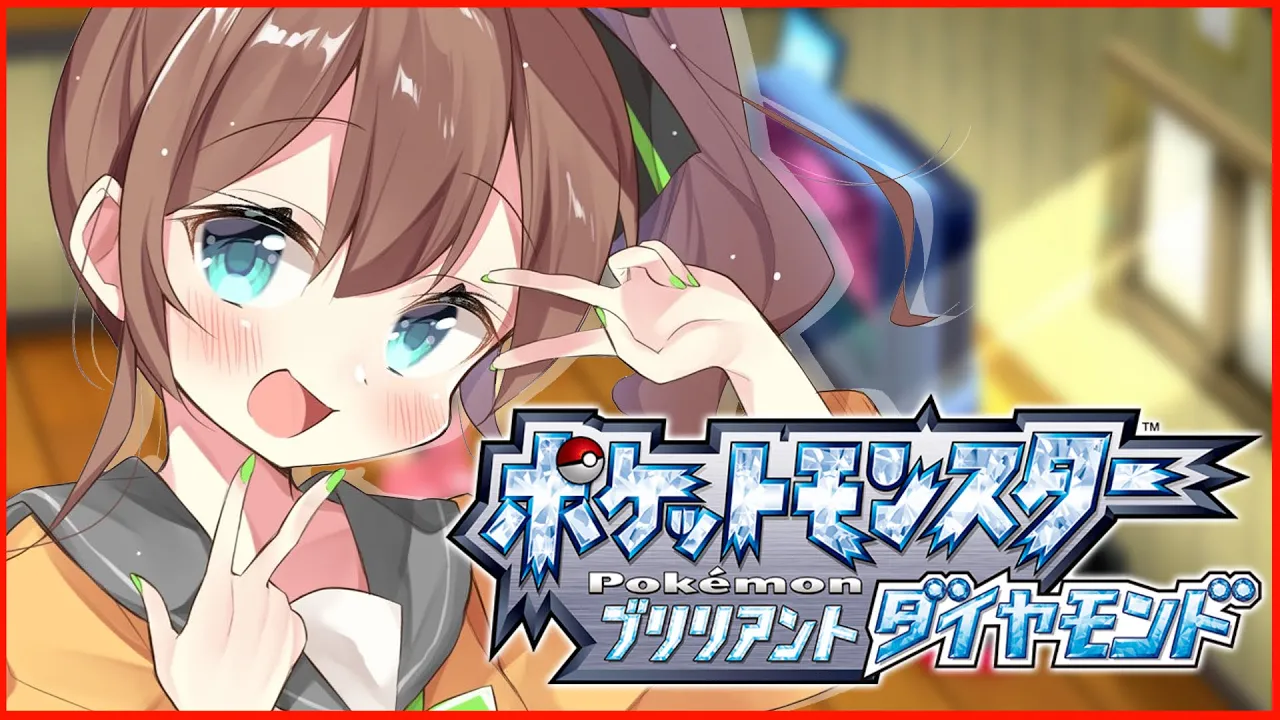 【ポケモン ブリリアントダイヤモンド/BDSP】念願のダイパリメイク！！ポッチャマ！！【ホロライブ/夏色まつり】