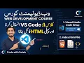 HTML Tutorial in Urdu Install VS Code Create Your First HTML File