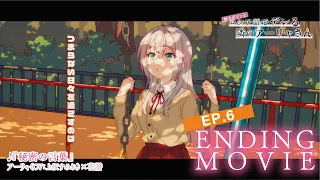 YouTube影片, 內容是不時輕聲地以俄語遮羞的鄰座艾莉同學 的 ED6