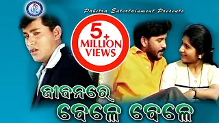 Download Jibanare Bele Bele | Full Video | Babul Supriyo | Narendra Behera | Malay Mishra MP3