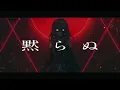 Symbol I : △ - Ave Mujica