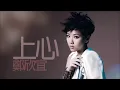 鄭欣宜 - 上心 (2011)