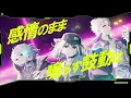 【DIGIMON BEATBREAK OP】MADKID / Mad Pulse【covered by ChumuNote/Shiganai Mugei/KINUTANUKI】