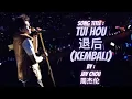 Download Lagu [MV+Sub Indo] Tui hou 退后 (Kembali) By : Jay Chou 周杰伦