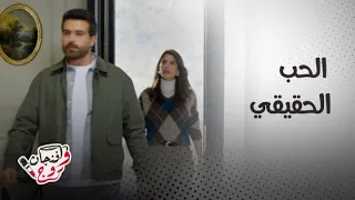 مسلسل ليل  نكد الحماة والحب الحقيقي بين ورد ونجم دندنها