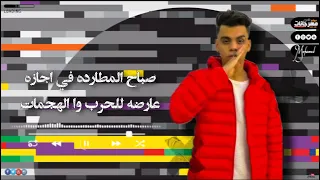 جديد كيمو الديب افجر حلات واتس اب كيمو الديب مهرجانات 2021  جديد كيمو الديب افجر حلات واتس اب كيمو الديب مهرجانات 2021